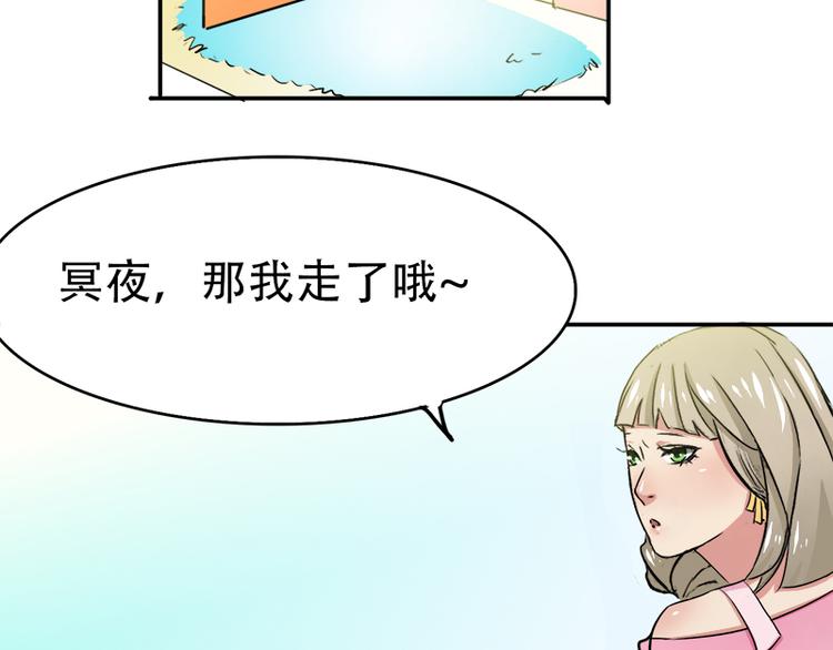 第8话 突如其来的绑架(1/2)-第8话