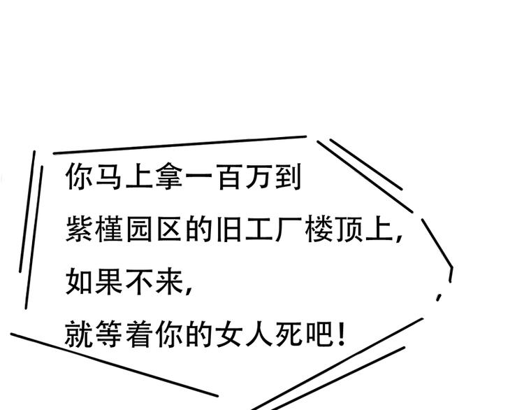 第8话 突如其来的绑架(1/2)-第8话