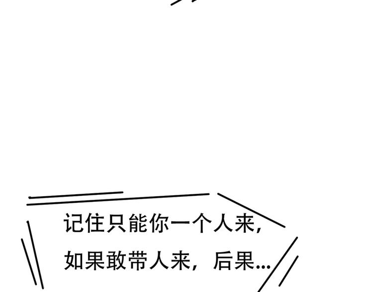 第8话 突如其来的绑架(1/2)-第8话