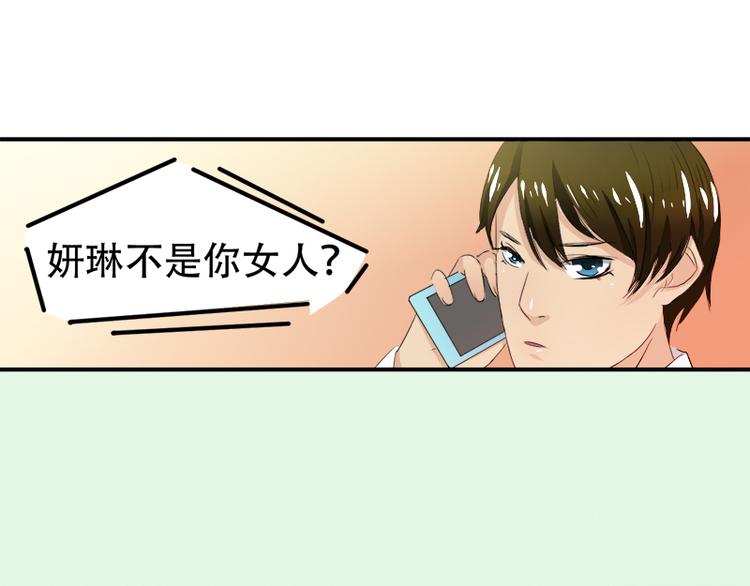 第8话 突如其来的绑架(1/2)-第8话