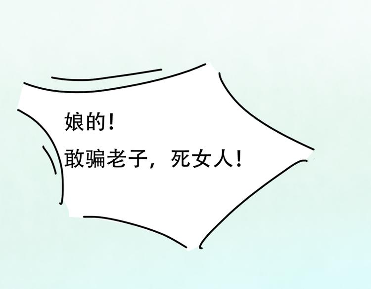 第8话 突如其来的绑架(1/2)-第8话