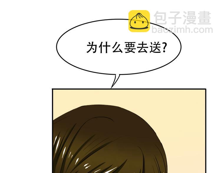 第8话 突如其来的绑架(1/2)-第8话