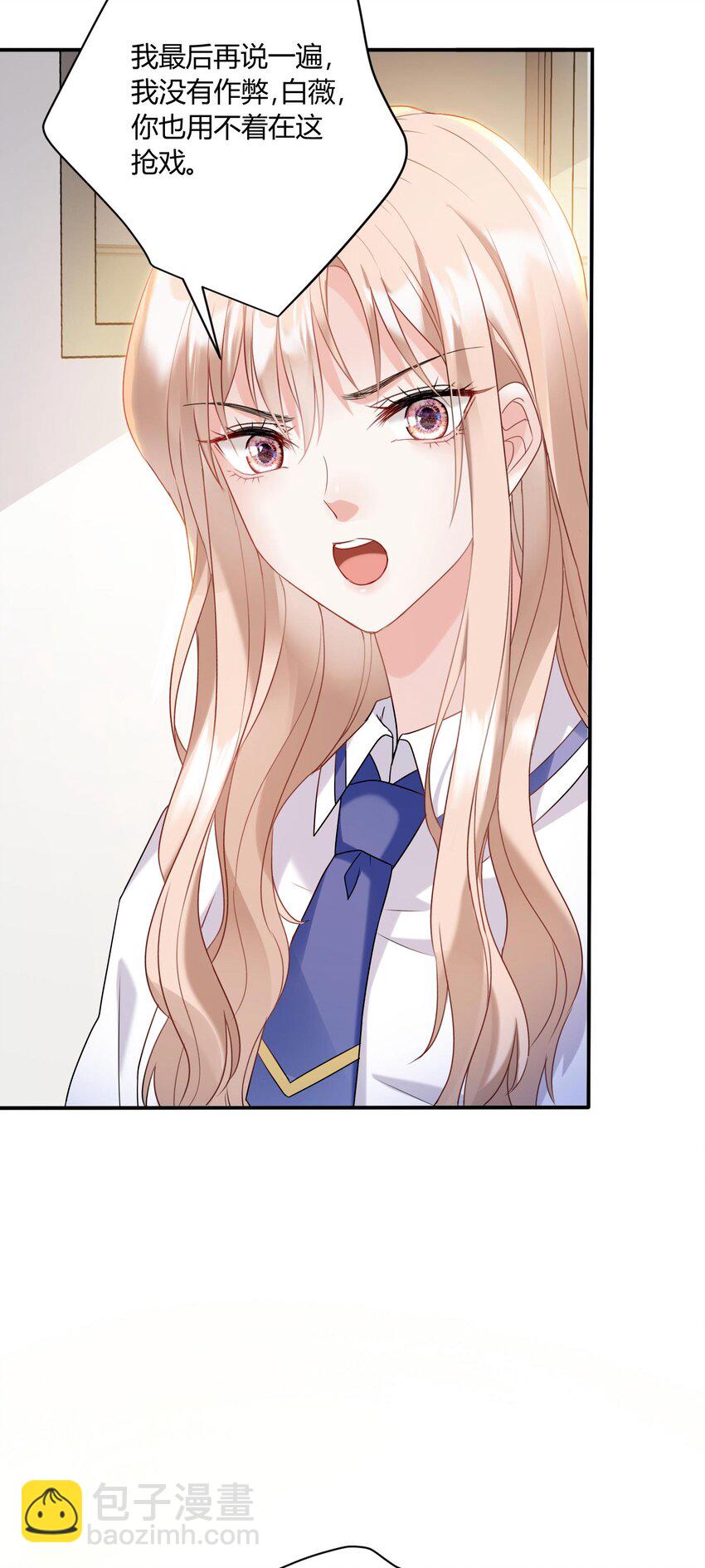 009 姐姐凶凶~-第10话