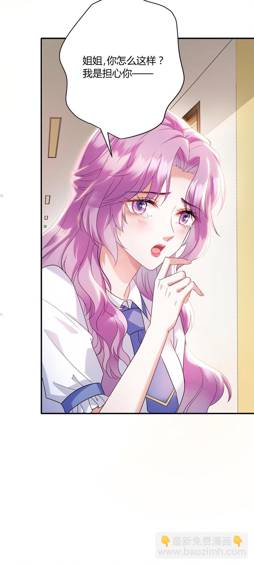 009 姐姐凶凶~-第10话