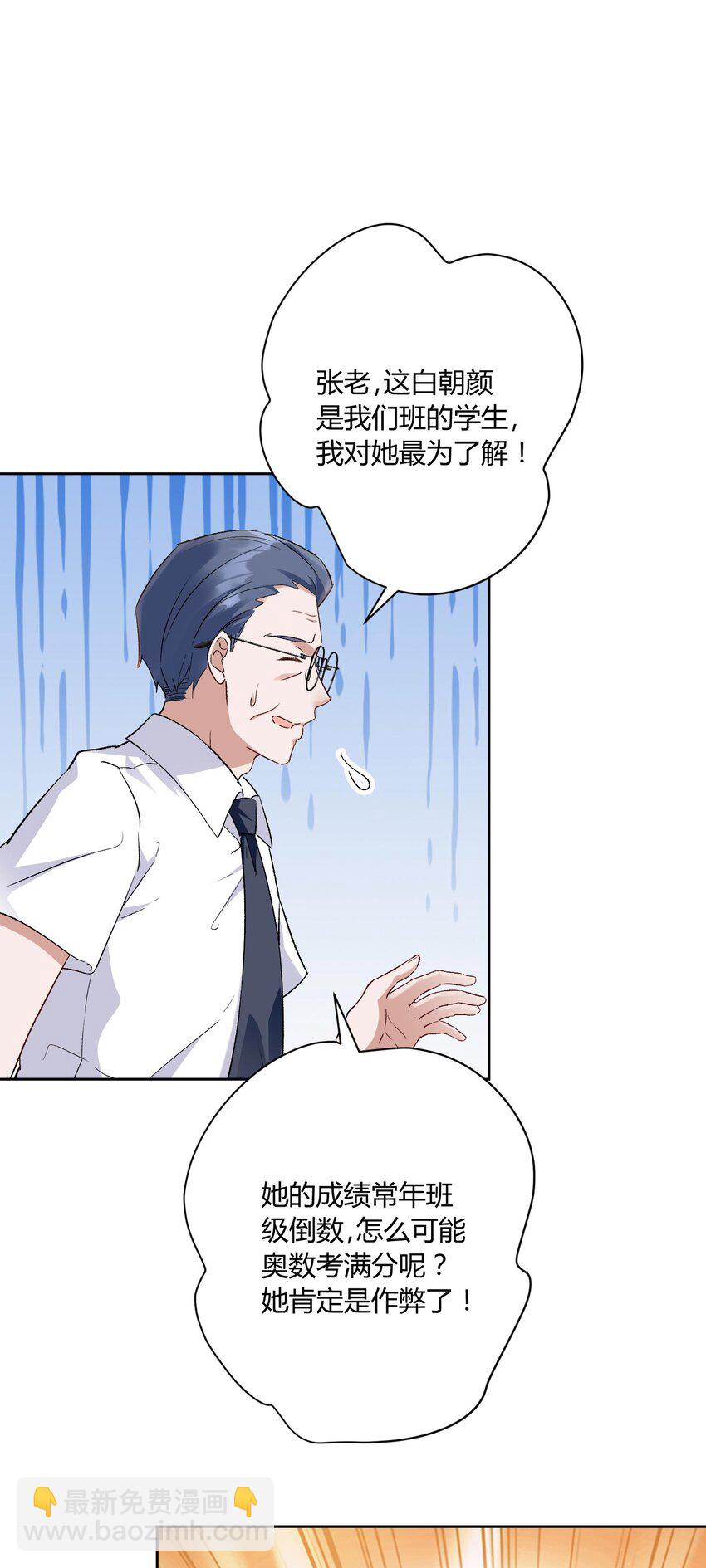 009 姐姐凶凶~-第10话