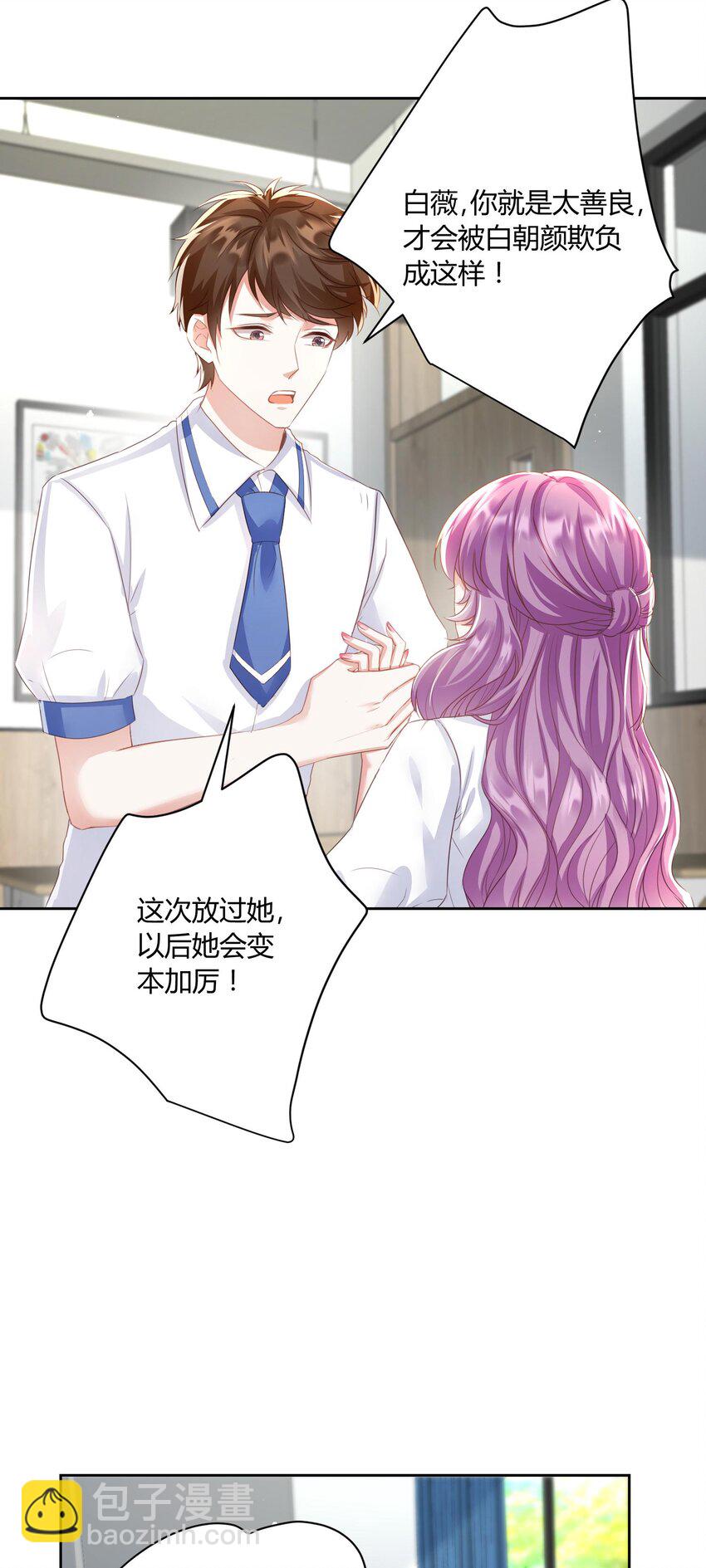 011 舔狗的自我修养-第12话