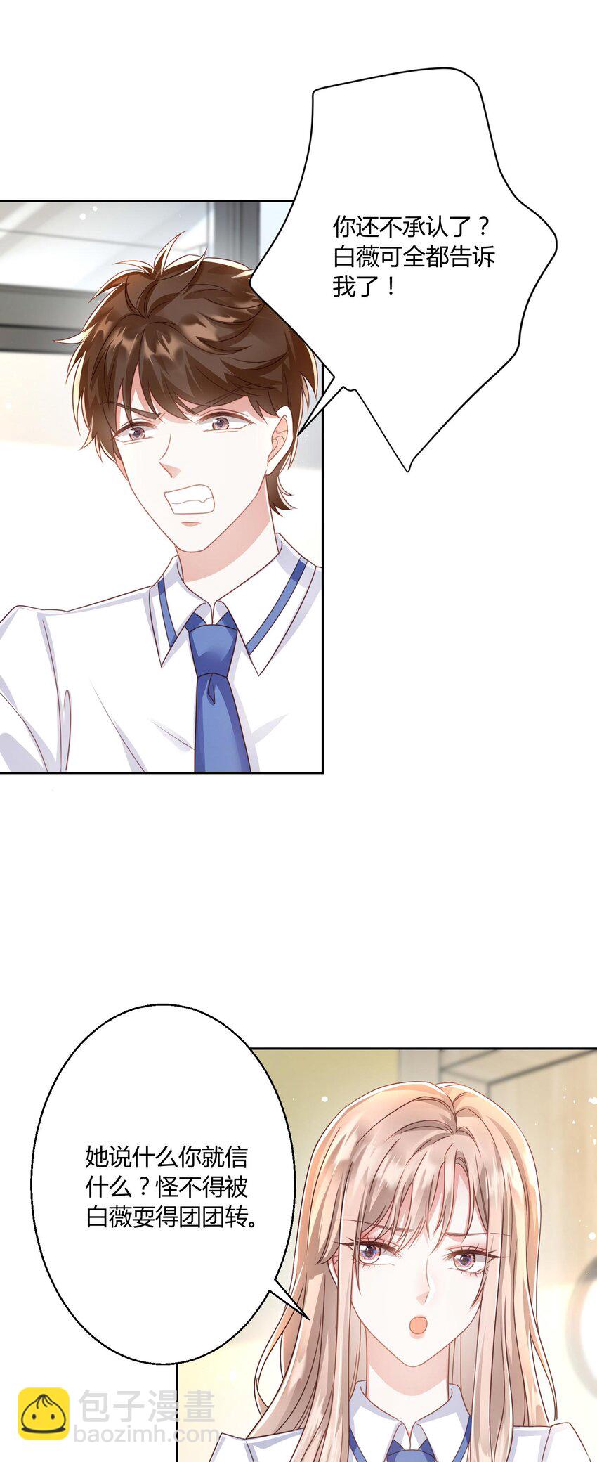 011 舔狗的自我修养-第12话