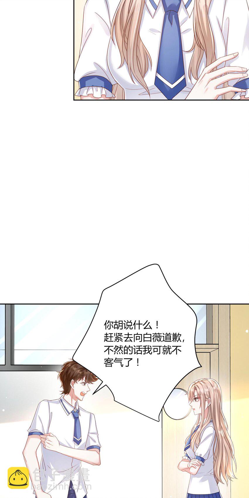 011 舔狗的自我修养-第12话