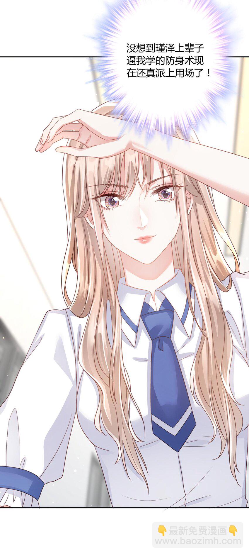 011 舔狗的自我修养-第12话