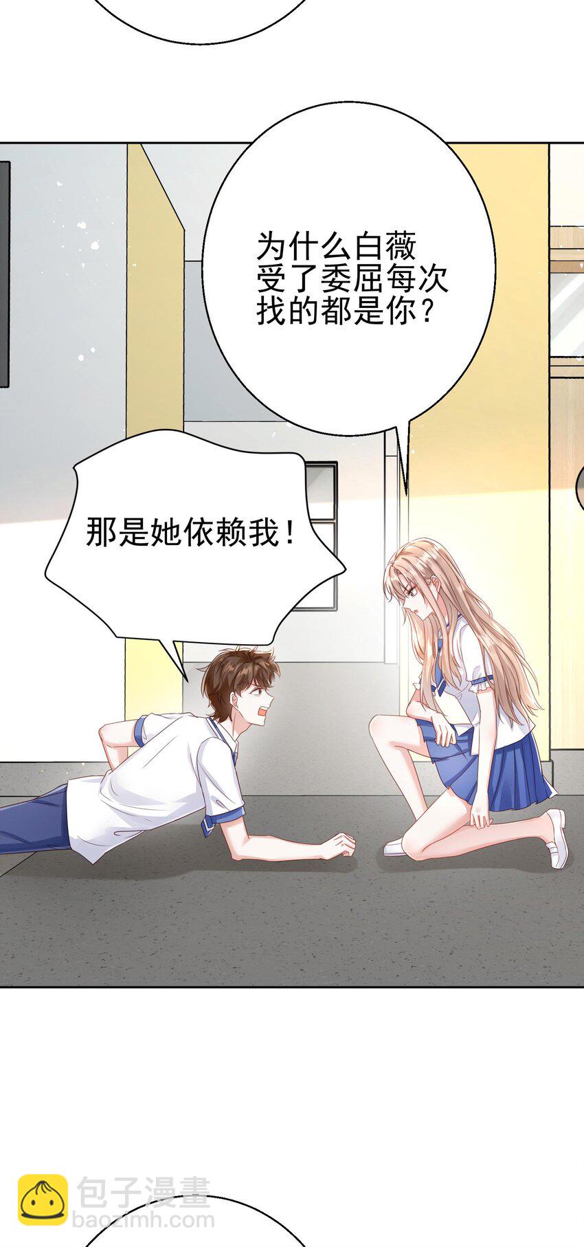 011 舔狗的自我修养-第12话