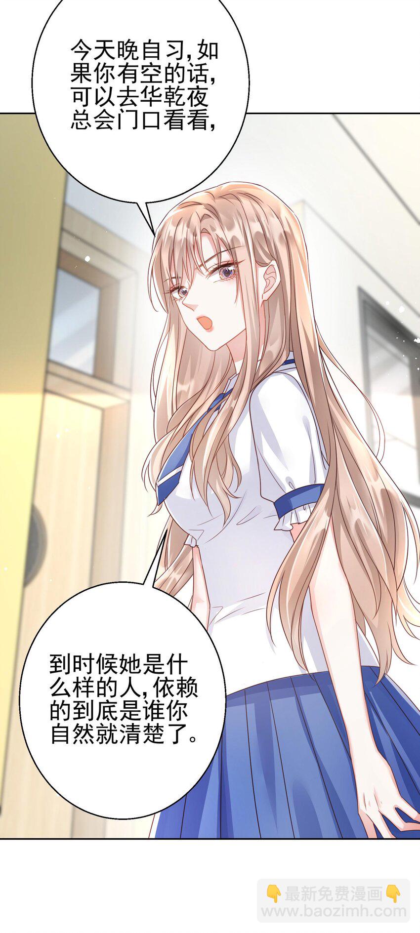 011 舔狗的自我修养-第12话