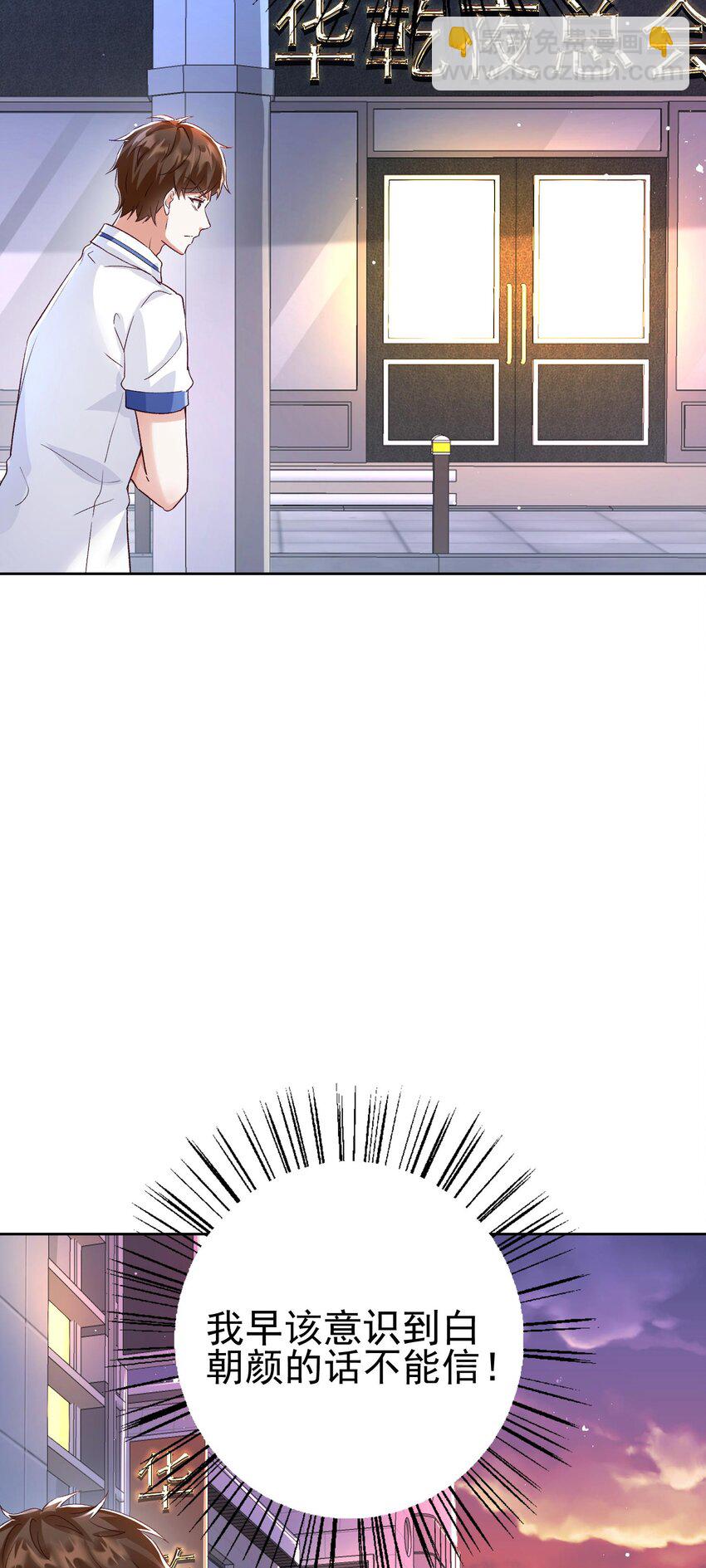 011 舔狗的自我修养-第12话