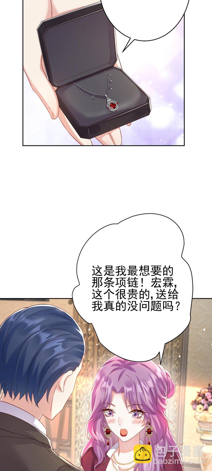 011 舔狗的自我修养-第12话