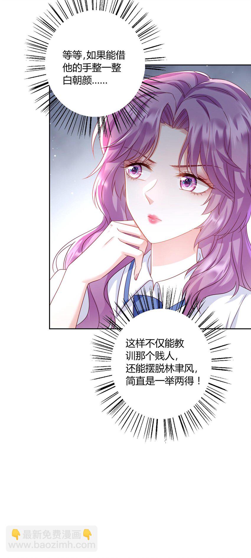 011 舔狗的自我修养-第12话