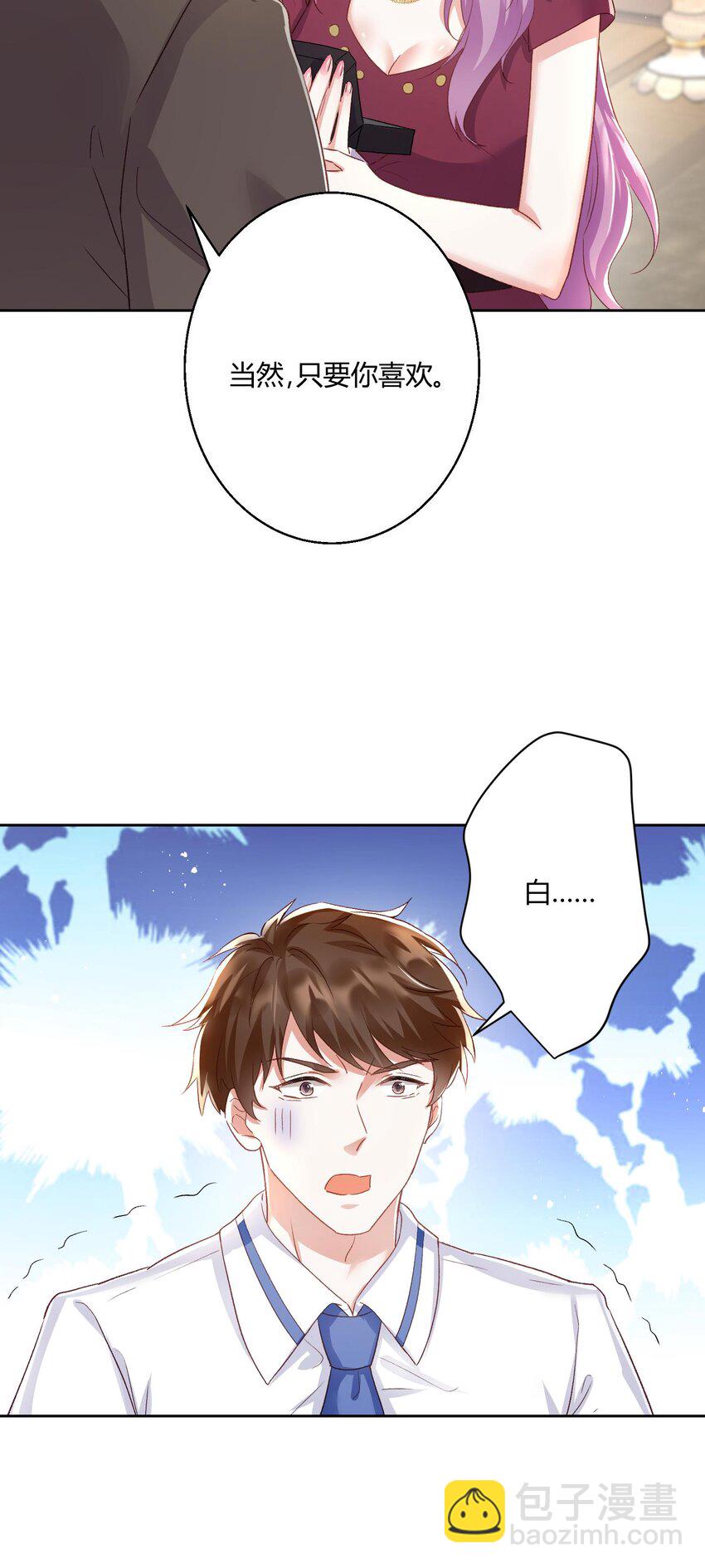 011 舔狗的自我修养-第12话