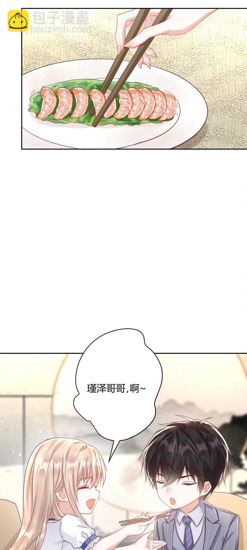 013 情敌？不存在的-第14话