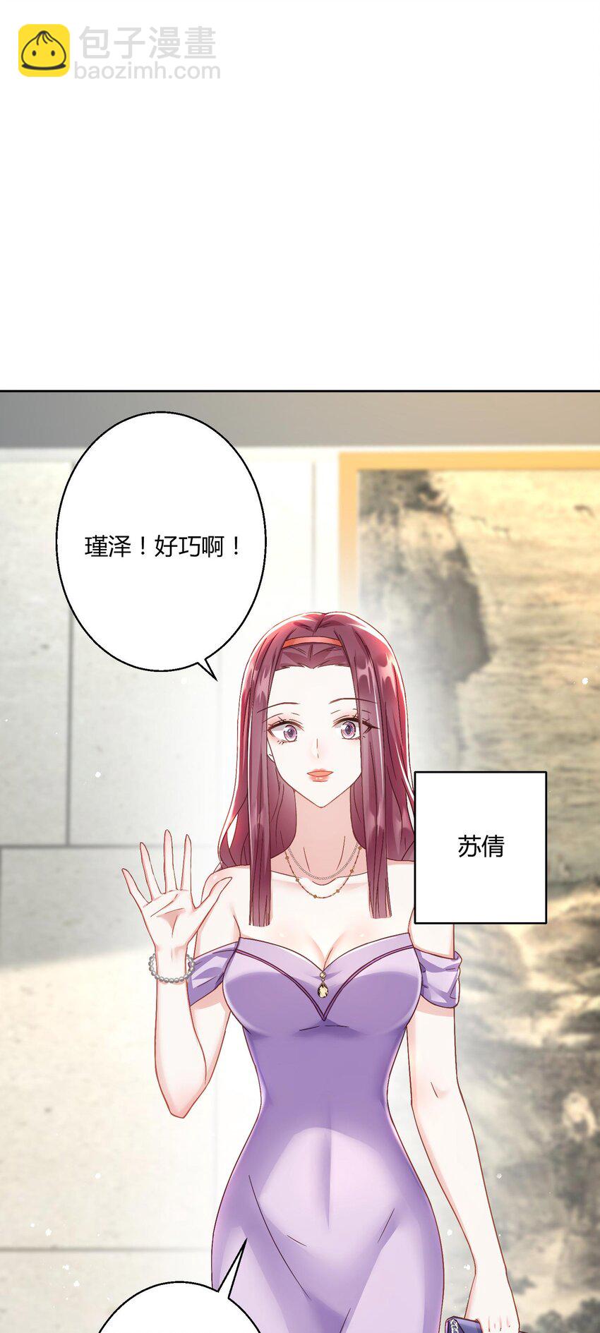 013 情敌？不存在的-第14话