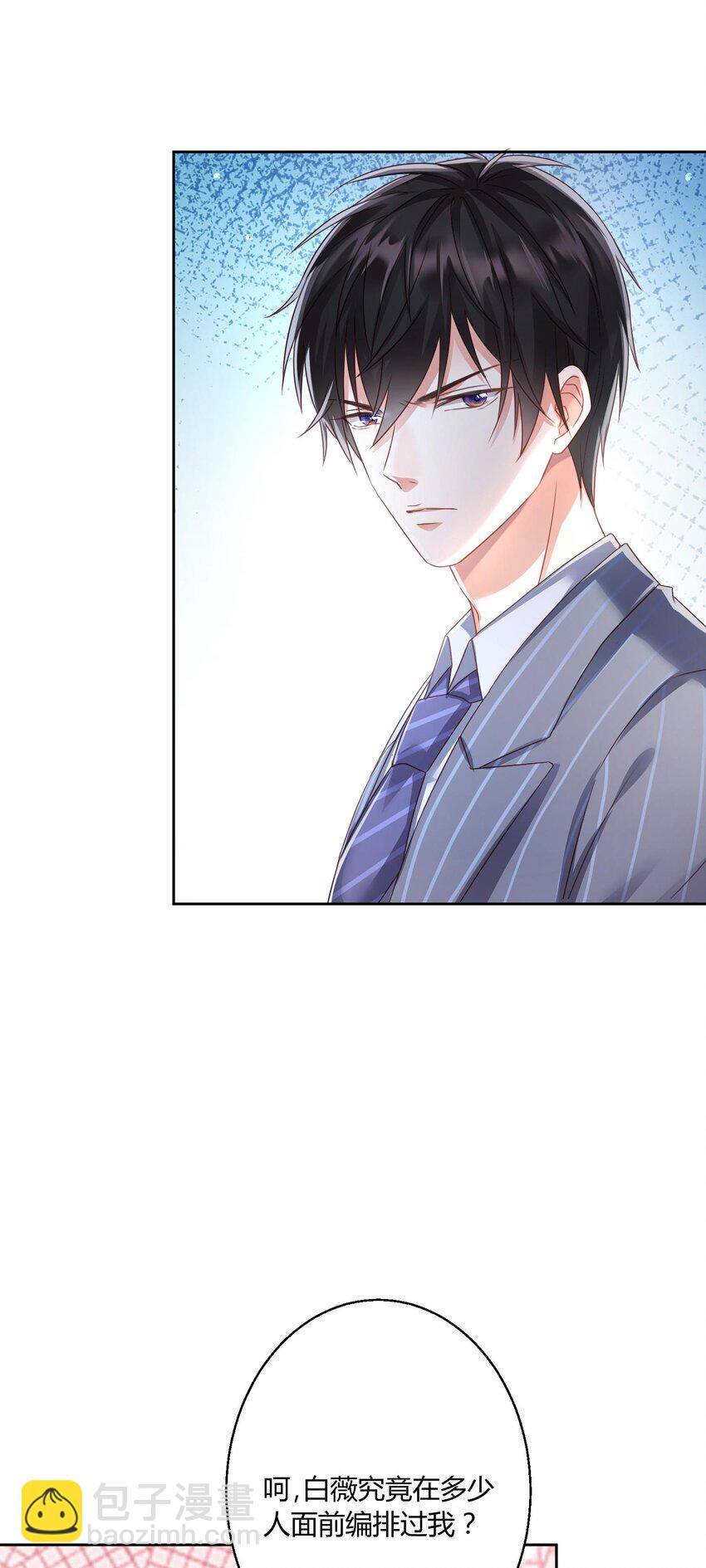 013 情敌？不存在的-第14话