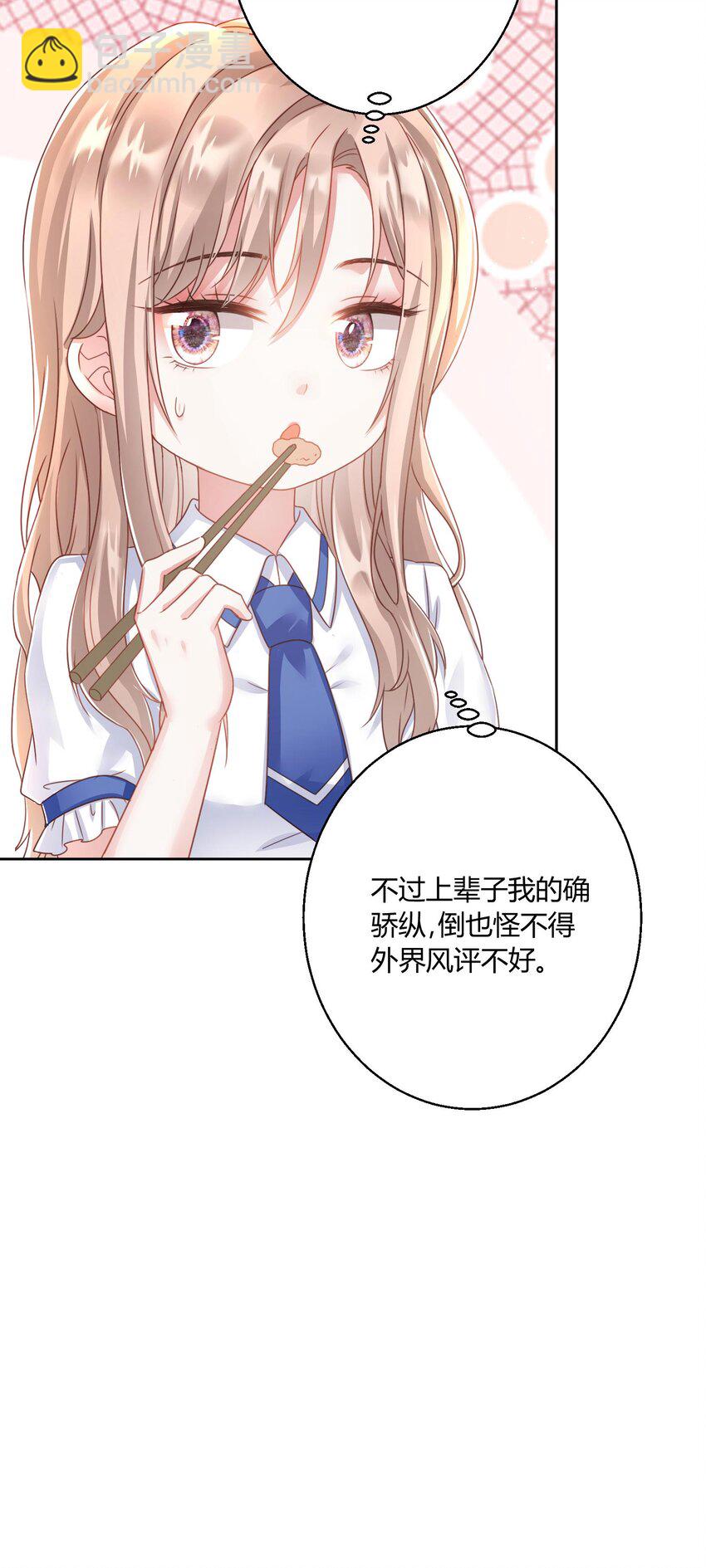 013 情敌？不存在的-第14话