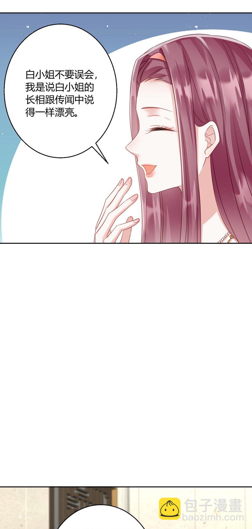 013 情敌？不存在的-第14话