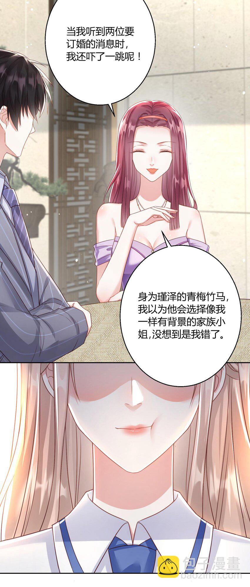 013 情敌？不存在的-第14话