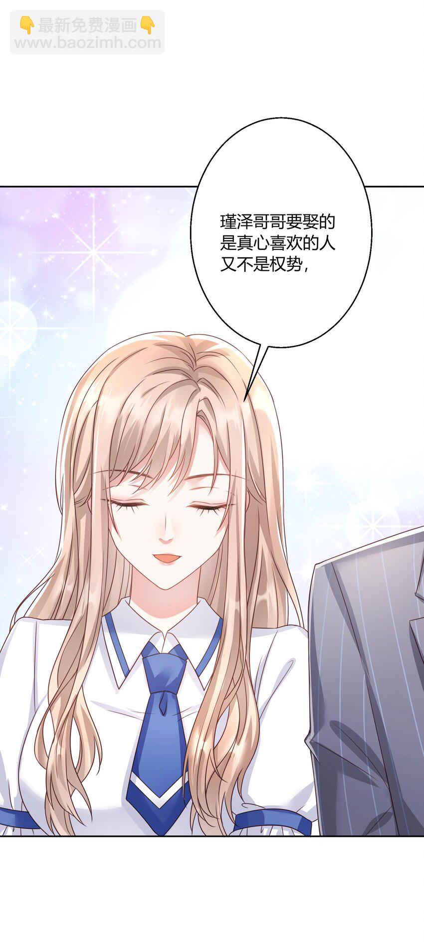 013 情敌？不存在的-第14话