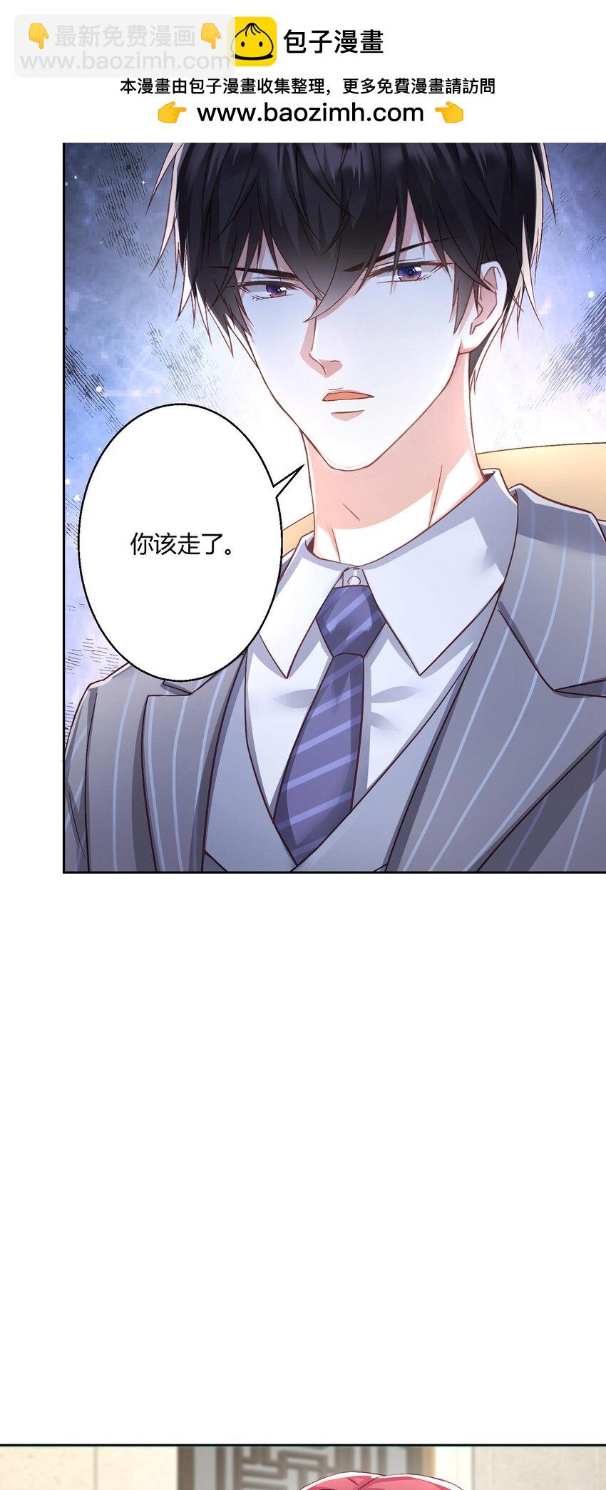 013 情敌？不存在的-第14话