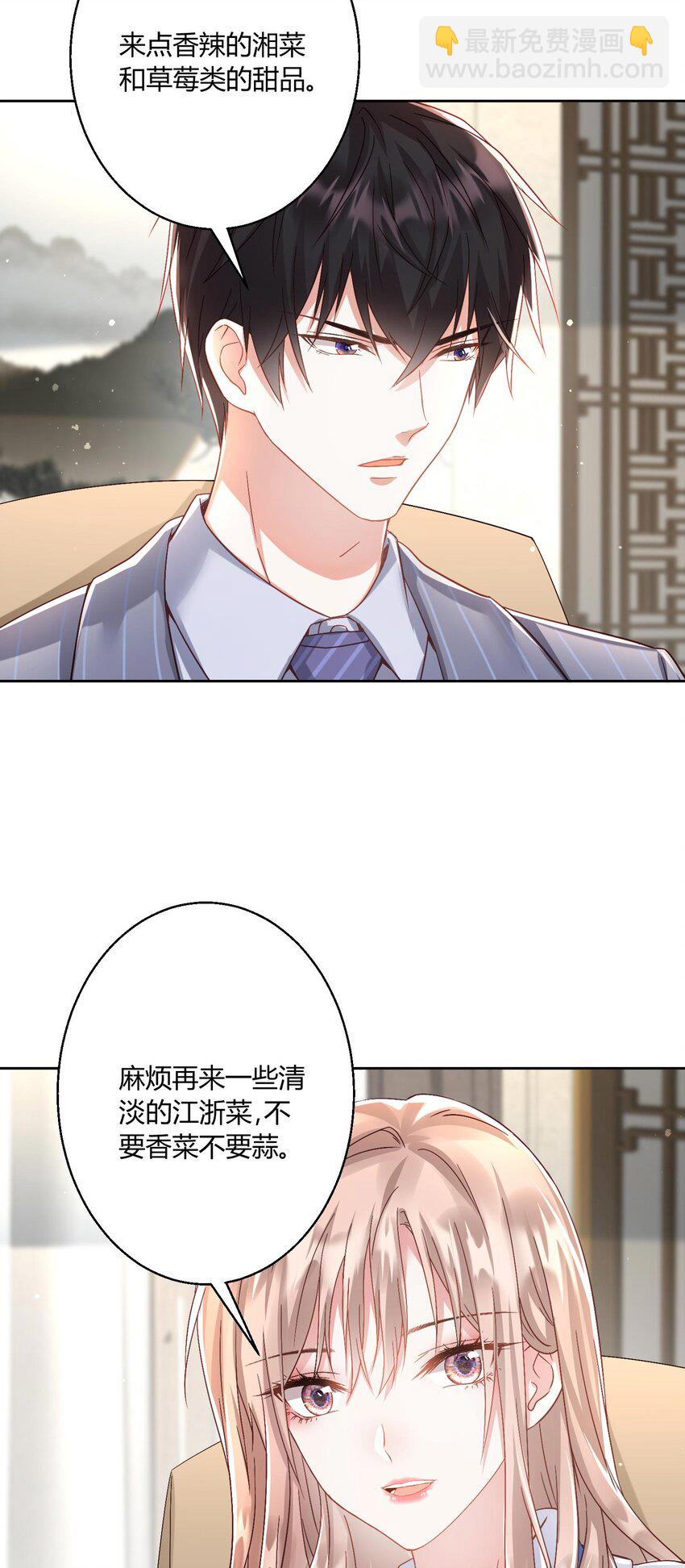 013 情敌？不存在的-第14话