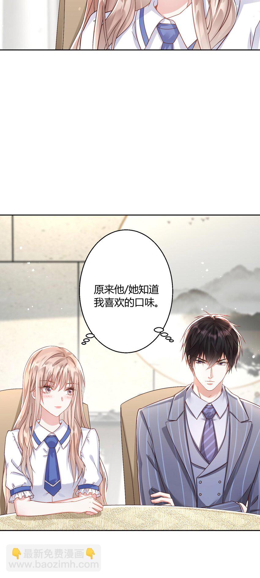 013 情敌？不存在的-第14话