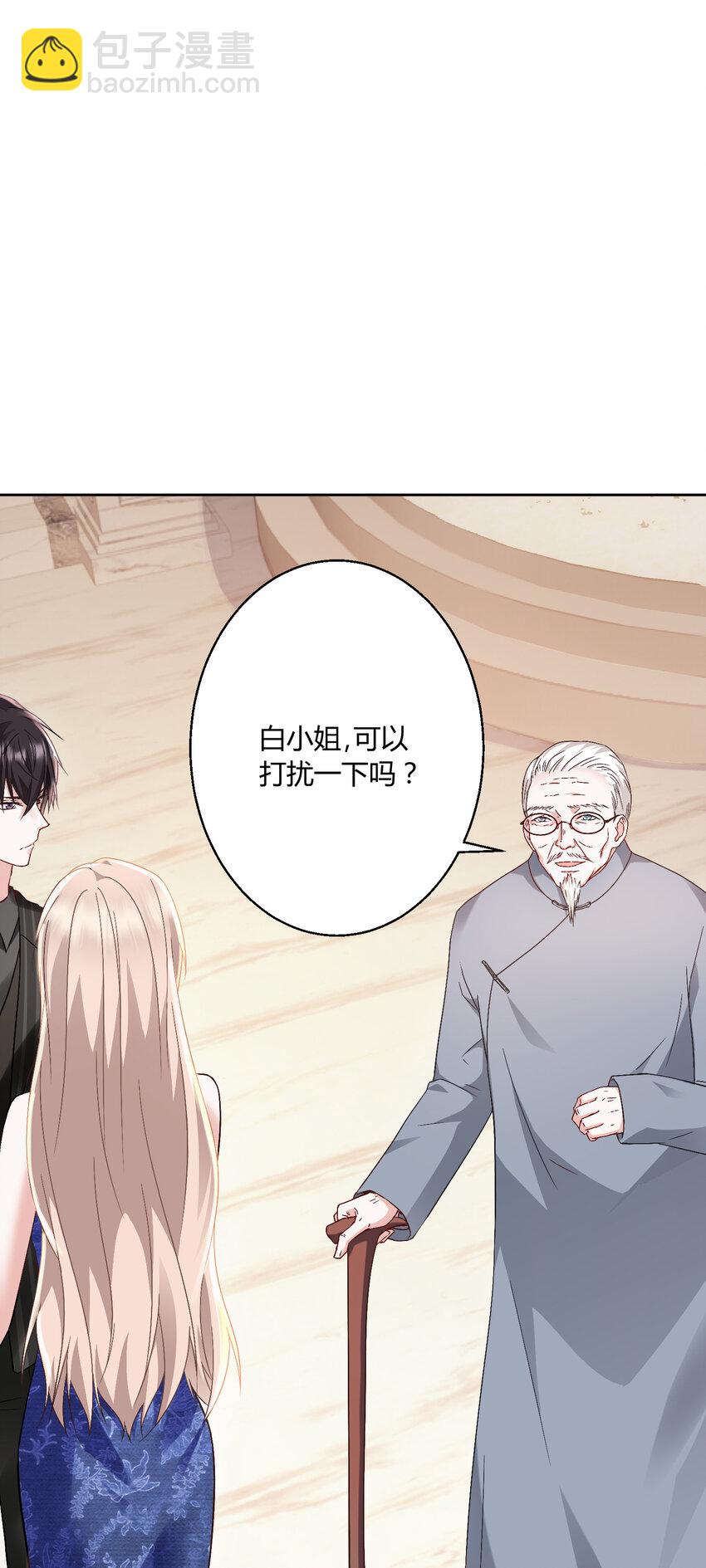 015 霸总的飞醋-第16话