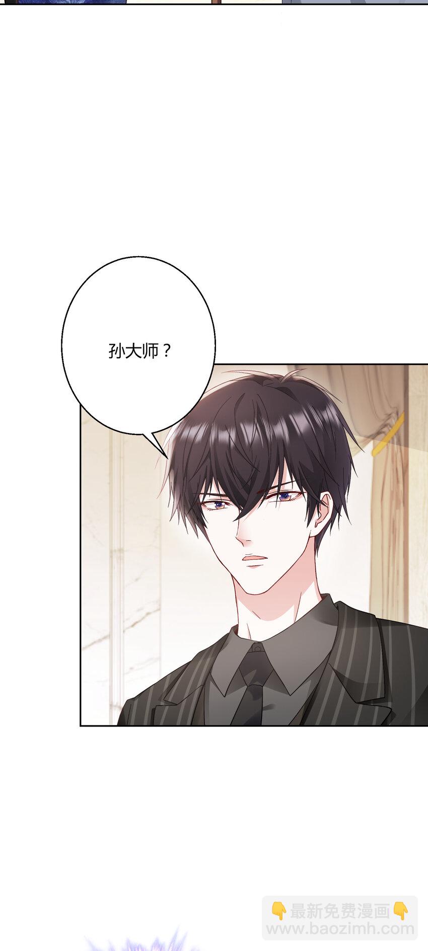 015 霸总的飞醋-第16话