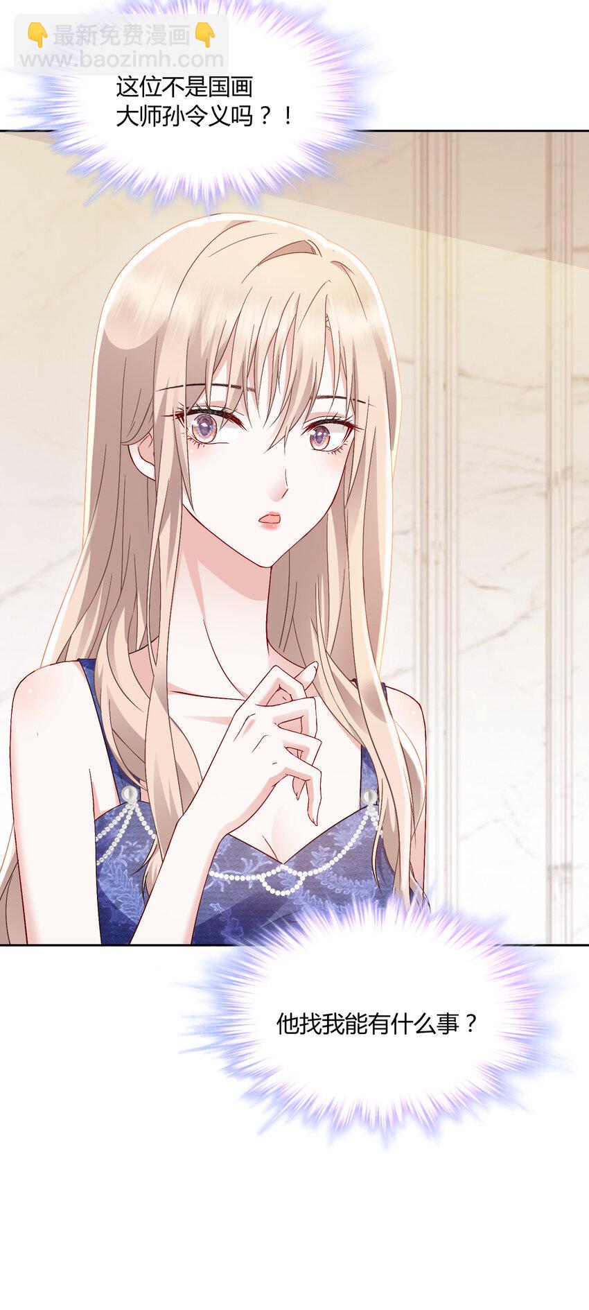 015 霸总的飞醋-第16话