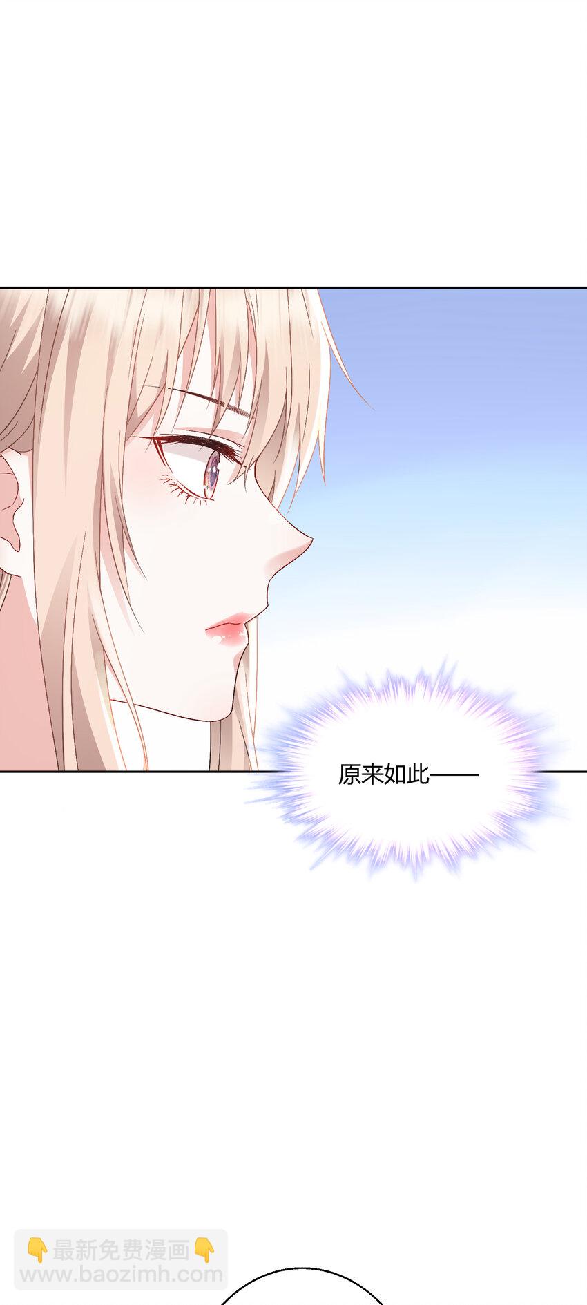 015 霸总的飞醋-第16话