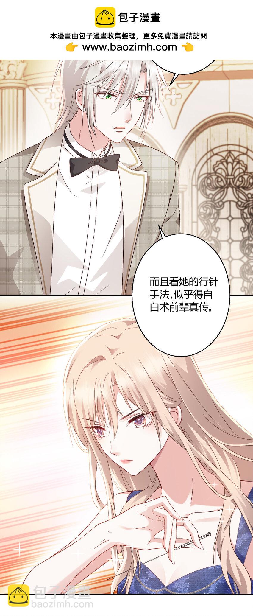 015 霸总的飞醋-第16话