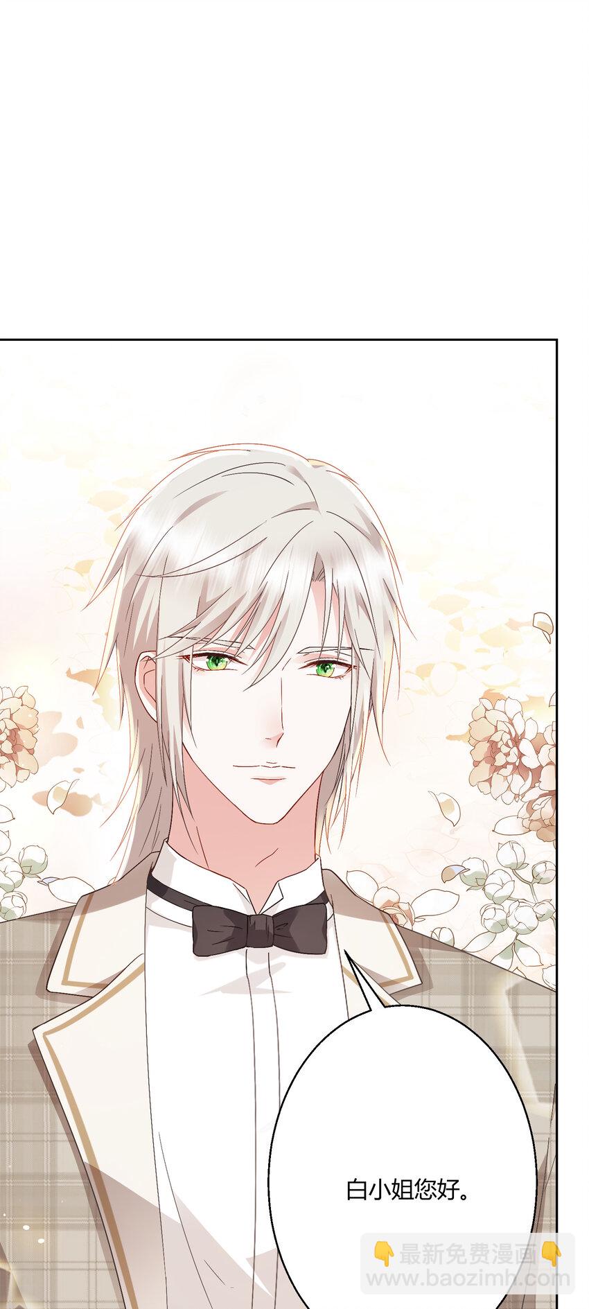 015 霸总的飞醋-第16话