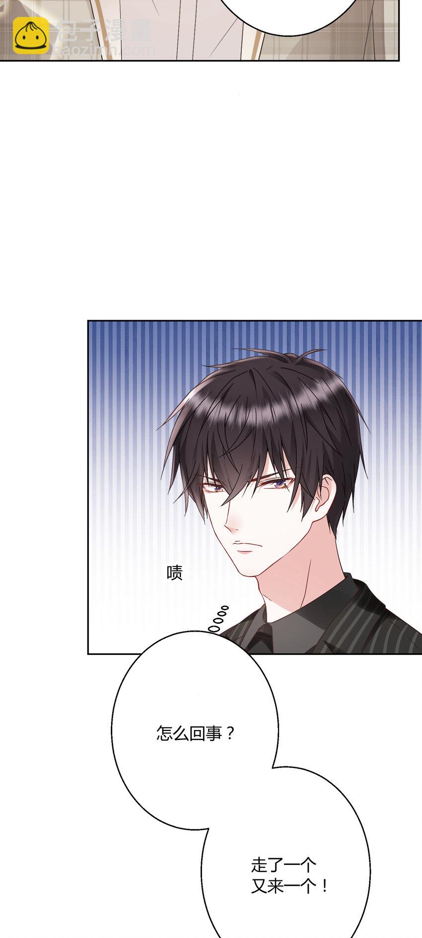 015 霸总的飞醋-第16话