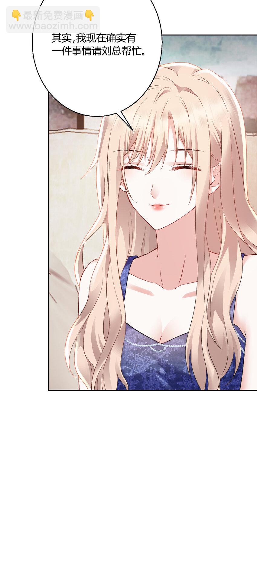 015 霸总的飞醋-第16话