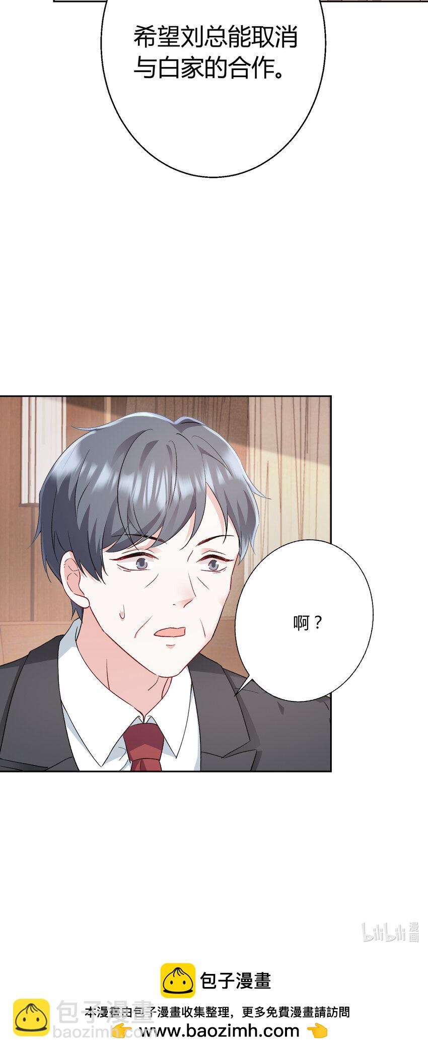 015 霸总的飞醋-第16话