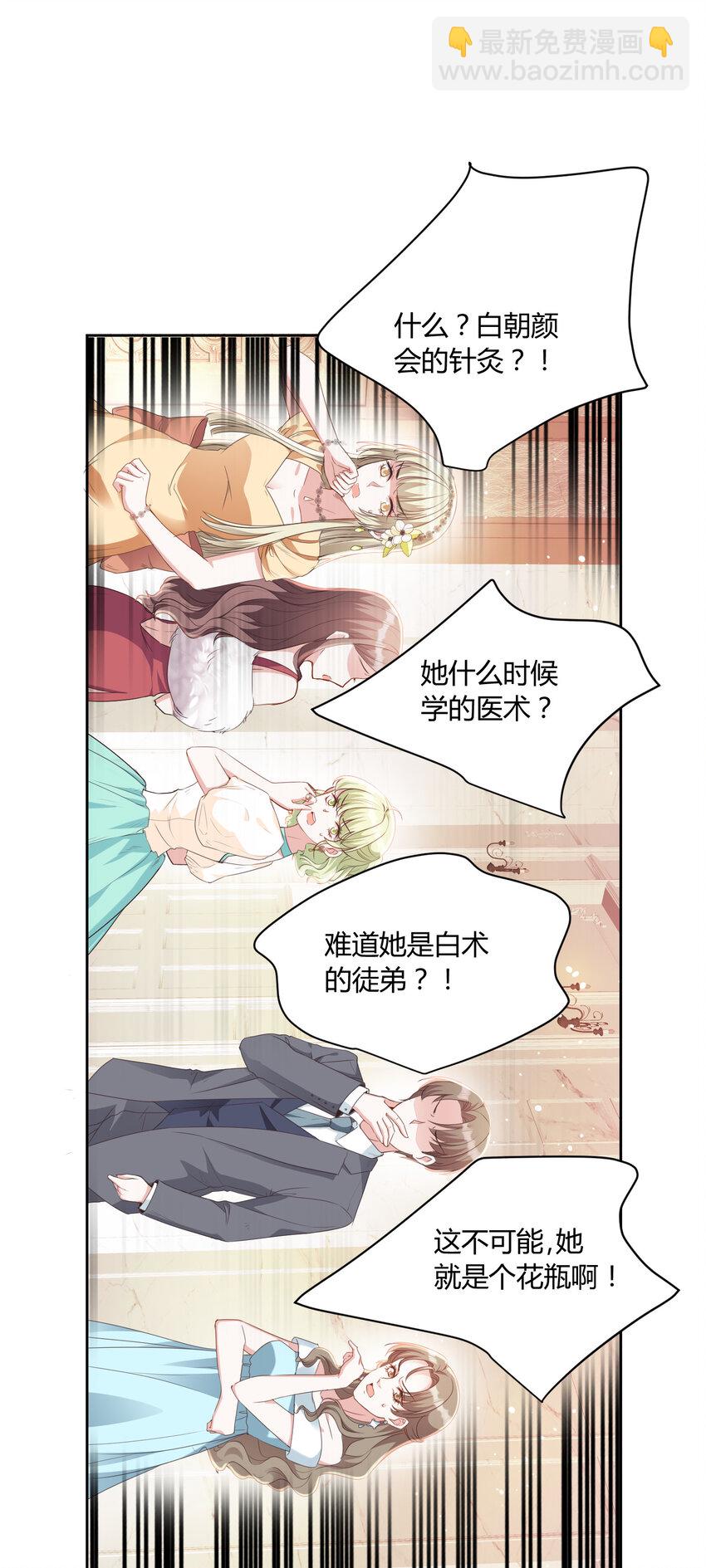 015 霸总的飞醋-第16话