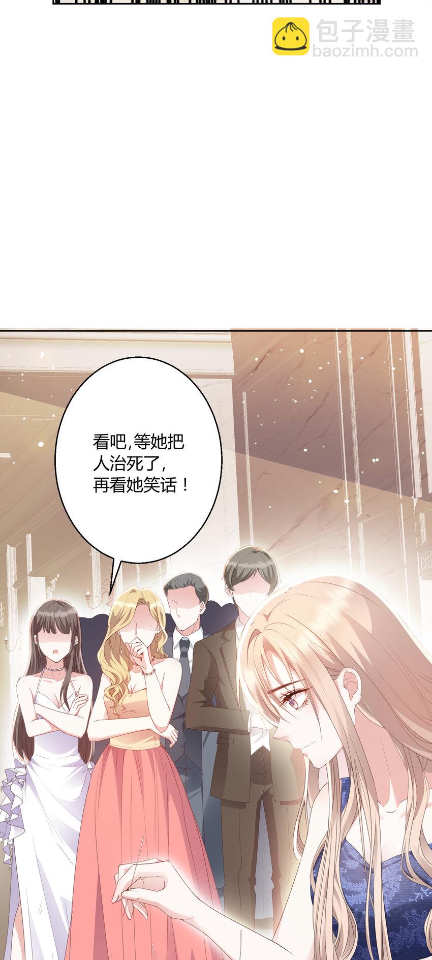 015 霸总的飞醋-第16话