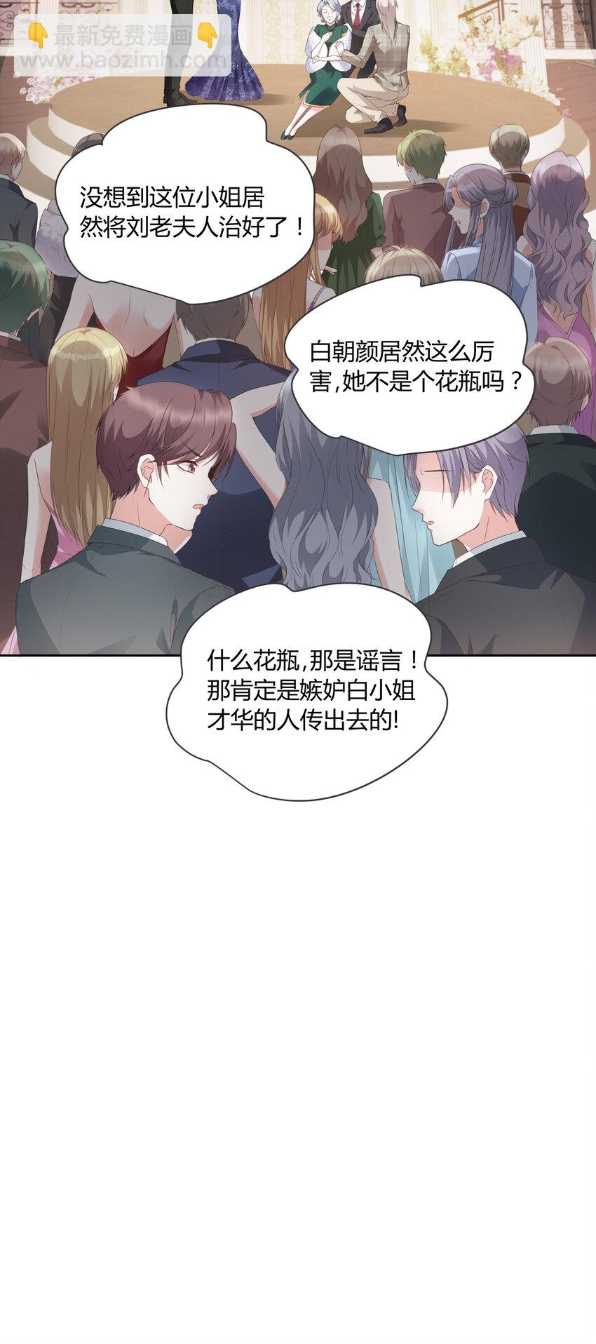 015 霸总的飞醋-第16话