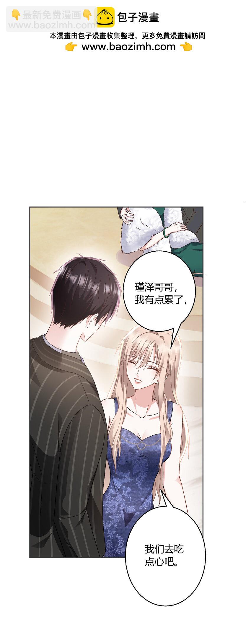 015 霸总的飞醋-第16话