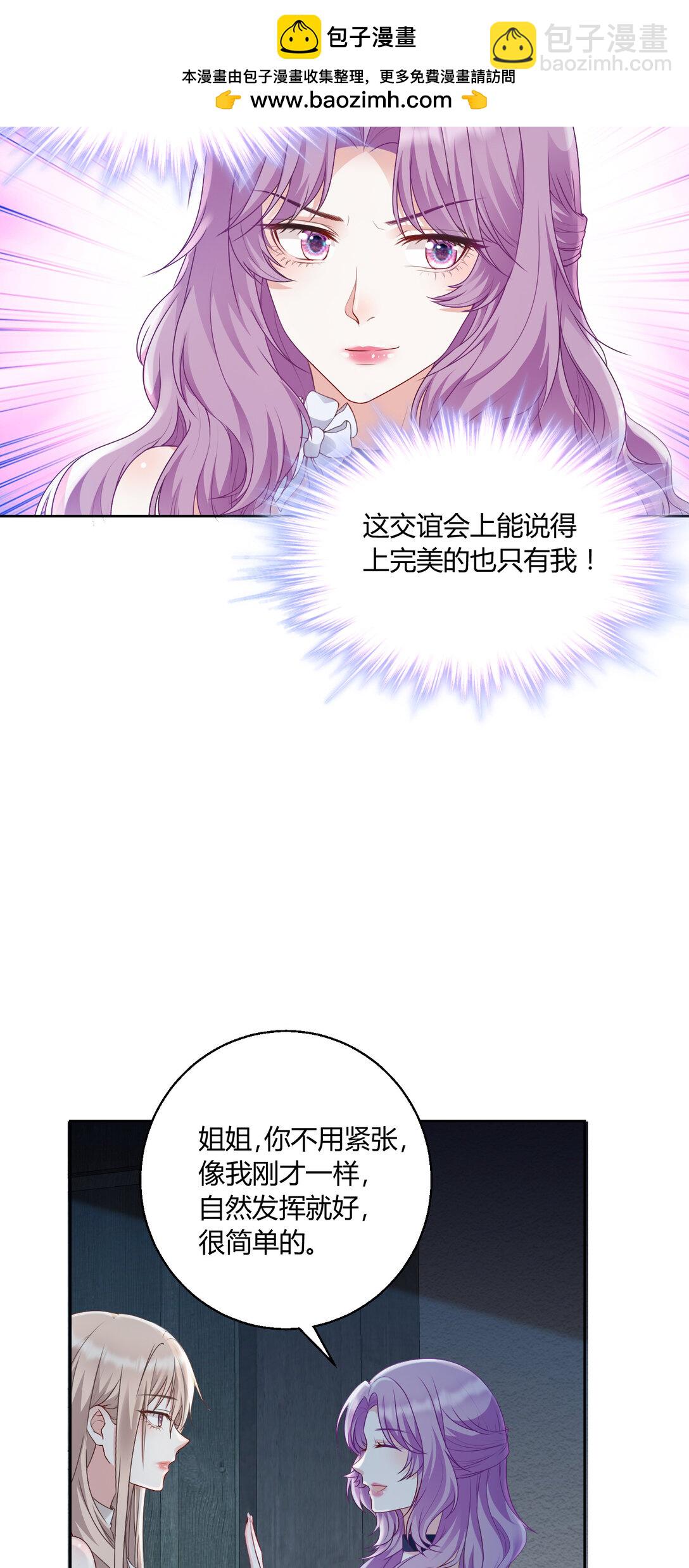 017 联谊会-第18话