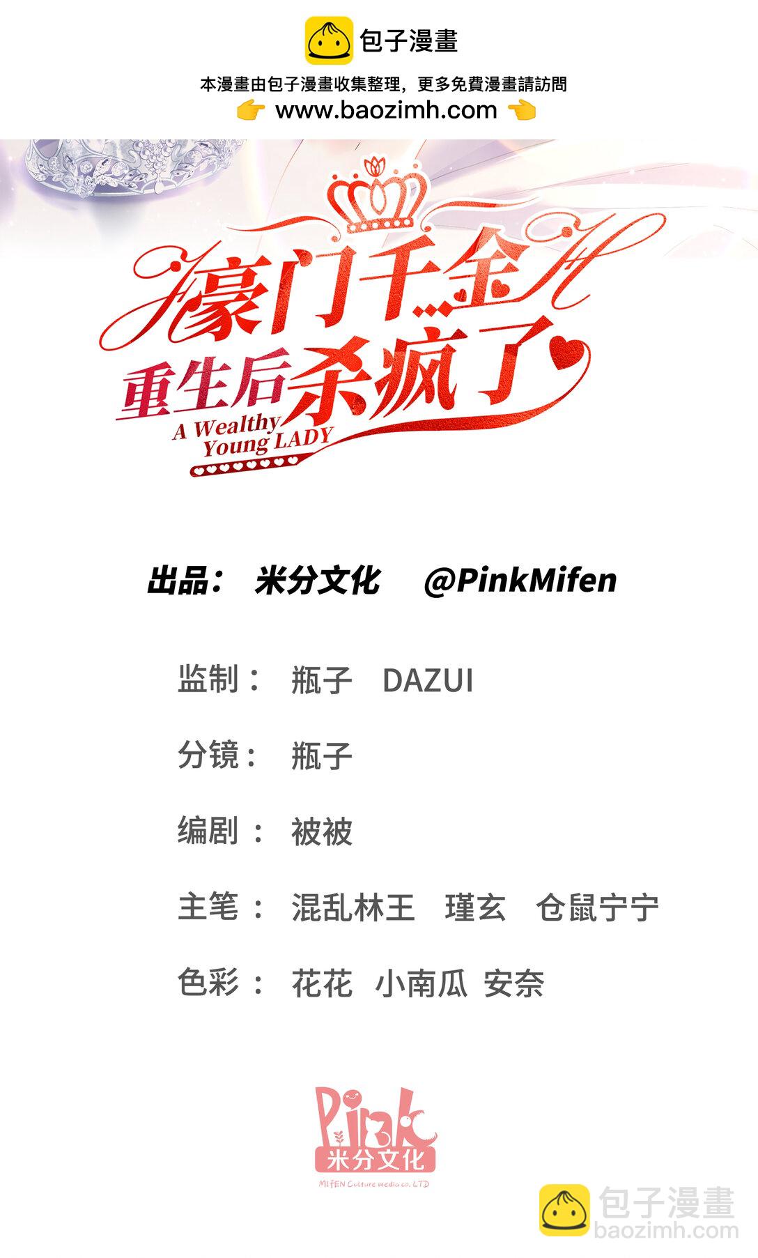 017 联谊会-第18话