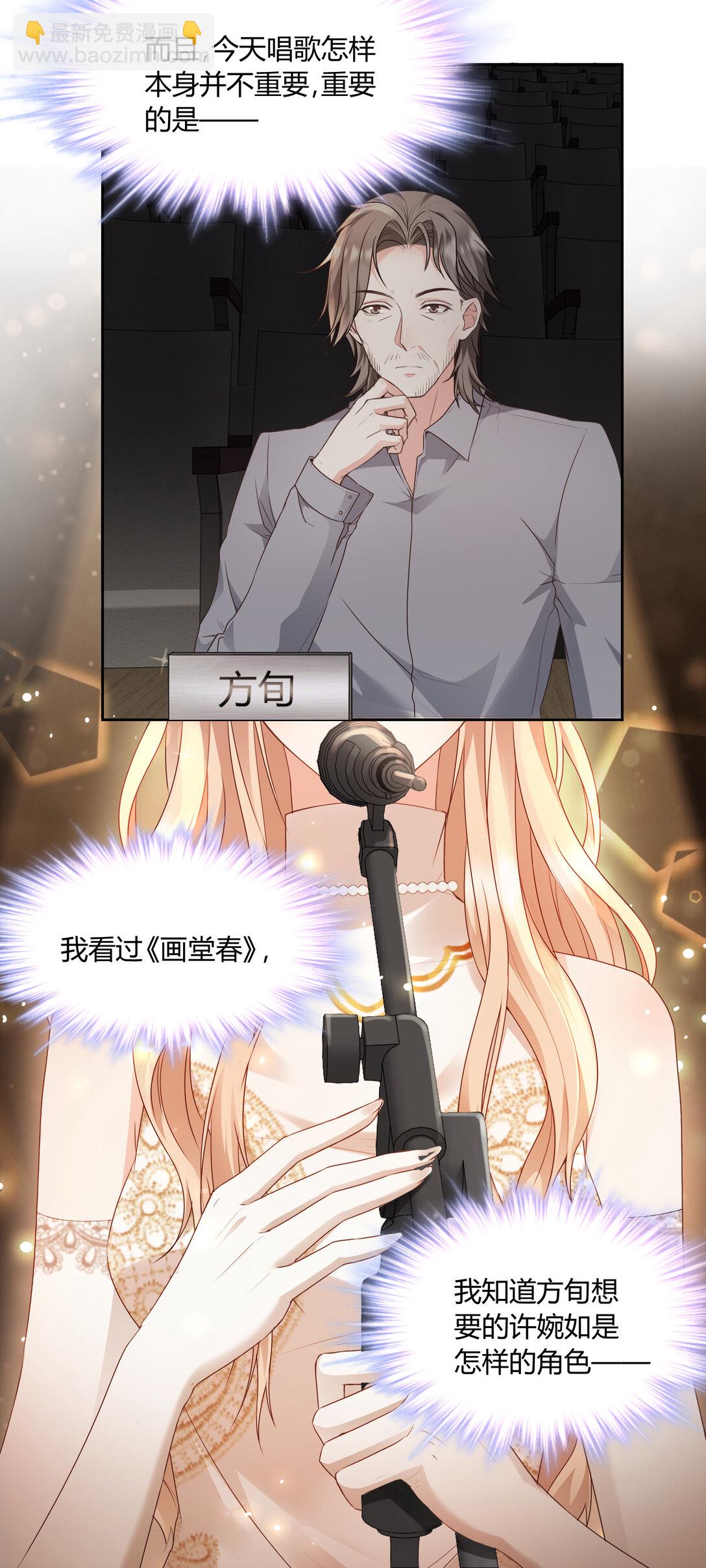 017 联谊会-第18话