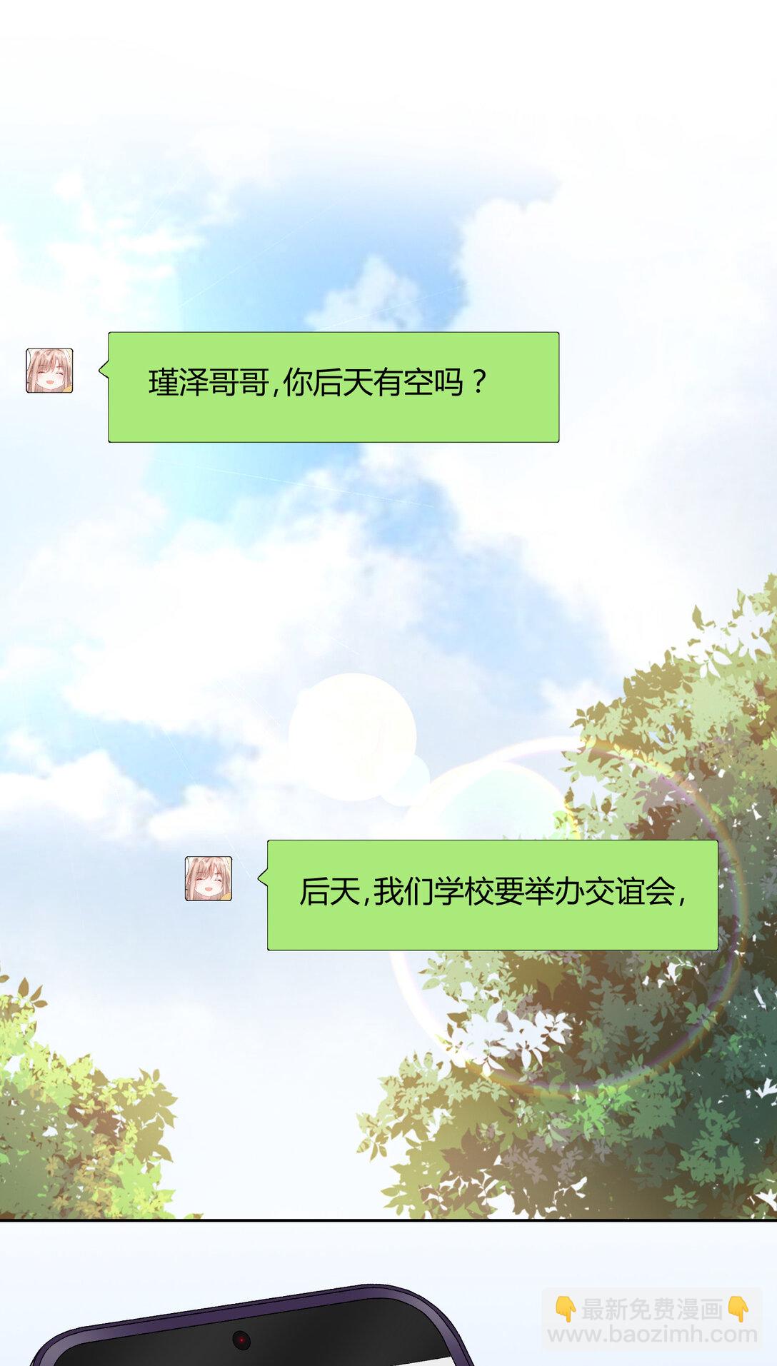 017 联谊会-第18话