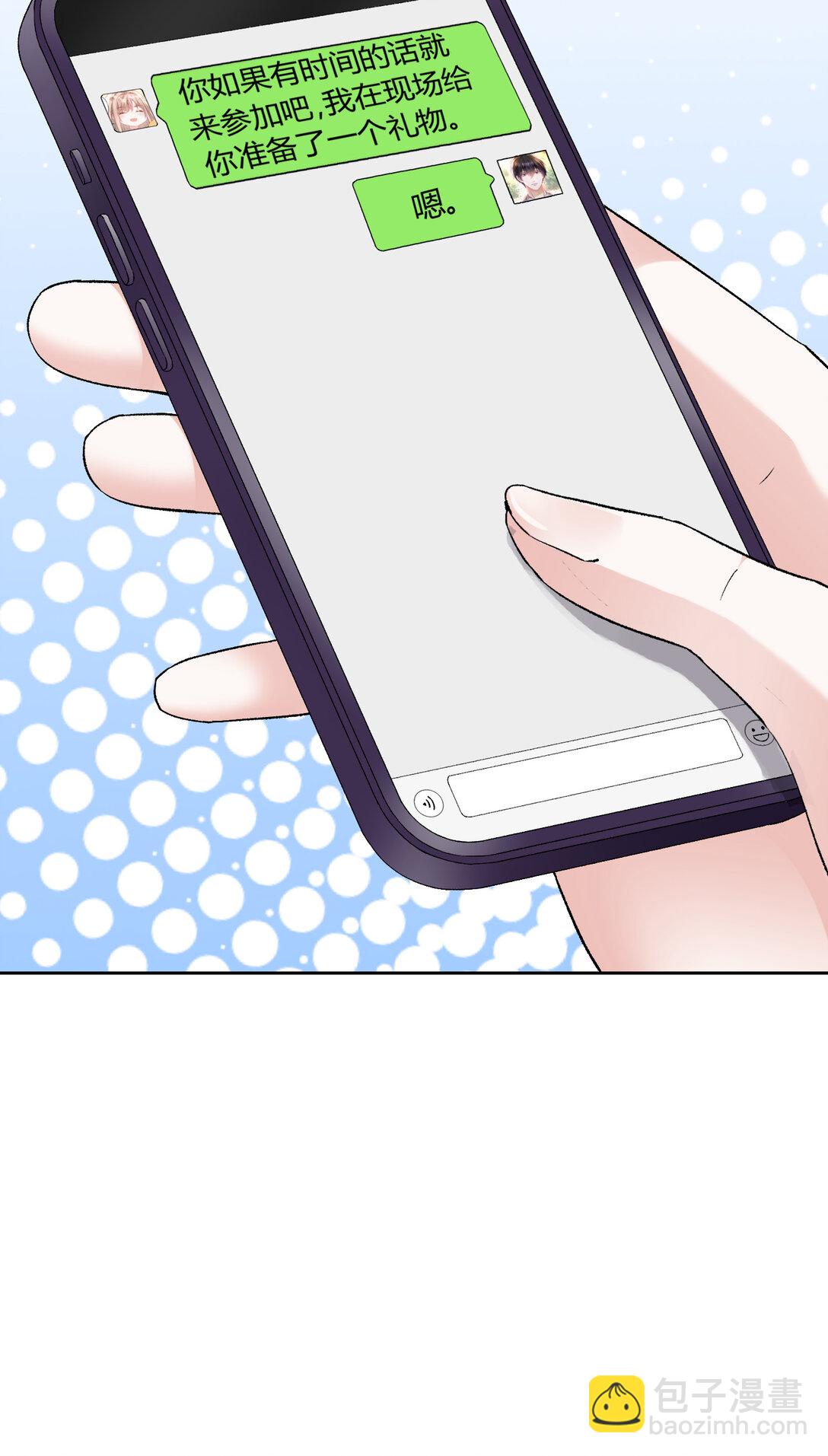 017 联谊会-第18话