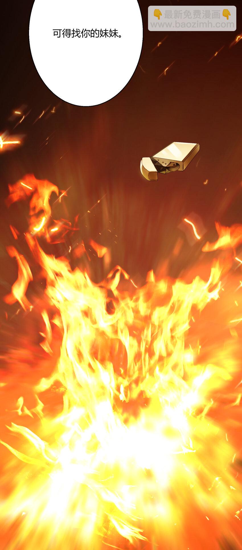 001 火海重生-第2话