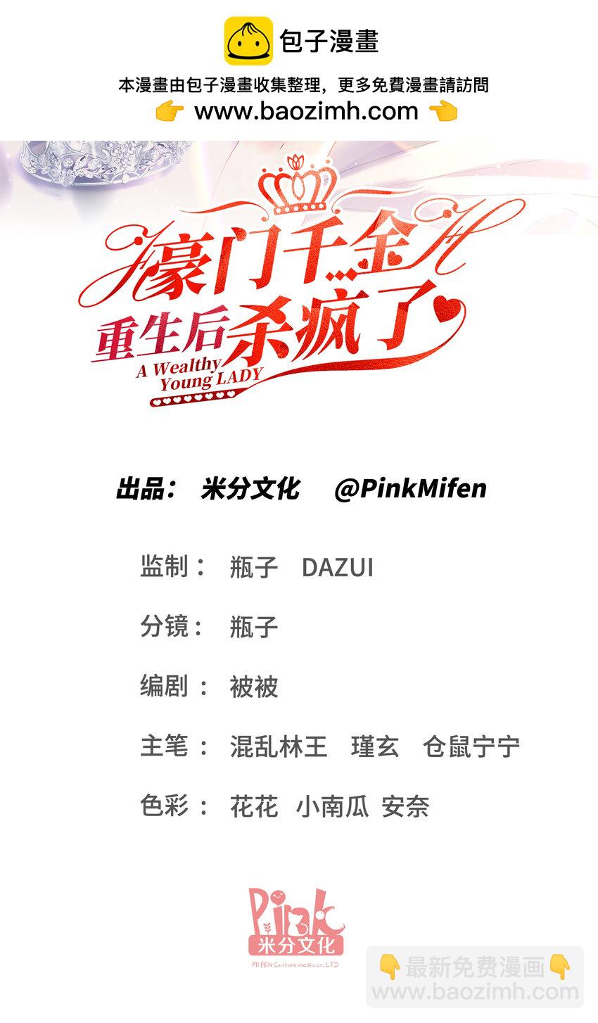 001 火海重生-第2话