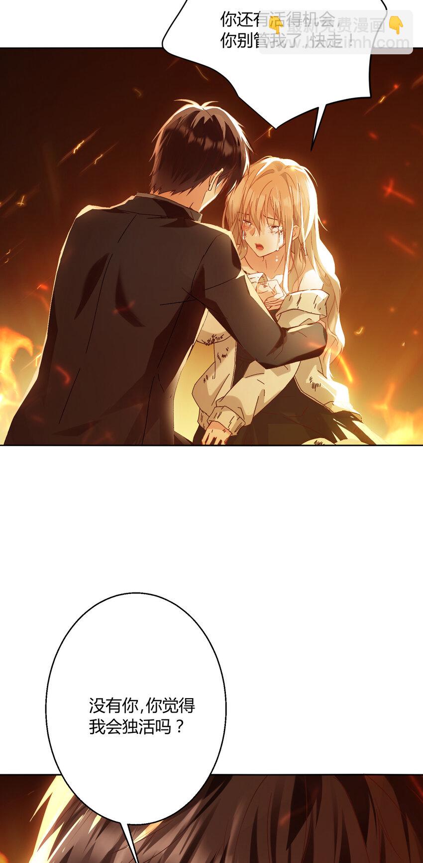 001 火海重生-第2话